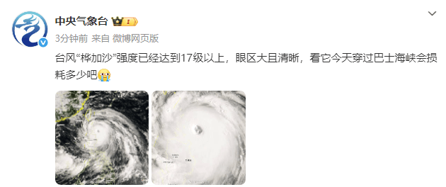 已达17级以上<strong></p>
<p>自动理财</strong>!“桦加沙”逼近!福建将迎大风、大雨!