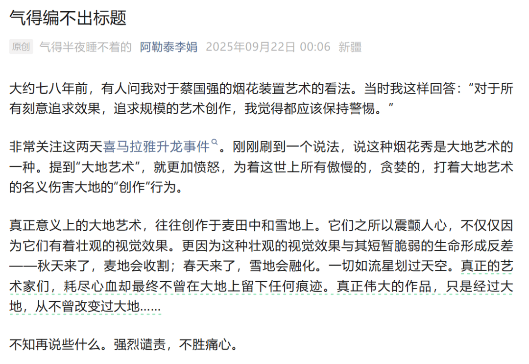 安踏股价开盘大跌!作家李娟谴责始祖鸟“烟花秀”事件:真正伟大的作品<strong></p>
<p>自动理财</strong>,从不曾改变过大地