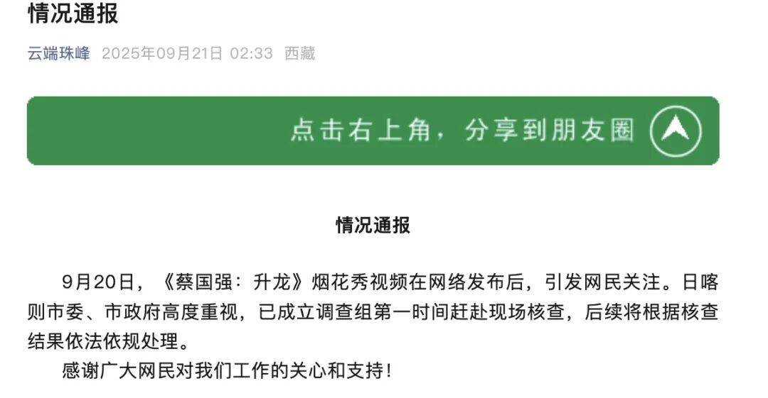 消费者开始退货<strong></p>
<p>自动理财</strong>！始祖鸟又被曝海内外道歉内容不一致