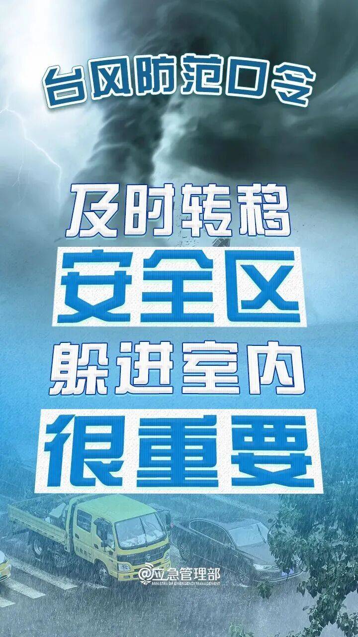 刚刚<strong></p>
<p>自动理财</strong>!深圳市台风黄色预警信号预发布!