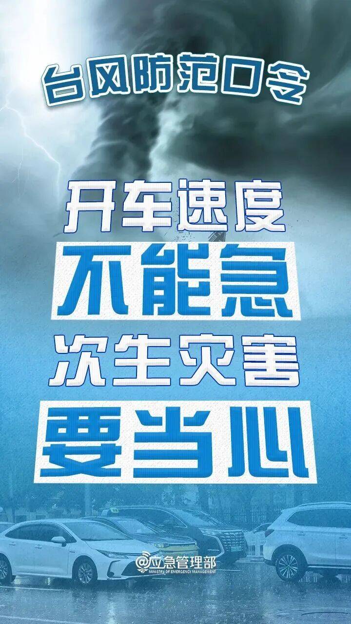 刚刚<strong></p>
<p>自动理财</strong>!深圳市台风黄色预警信号预发布!