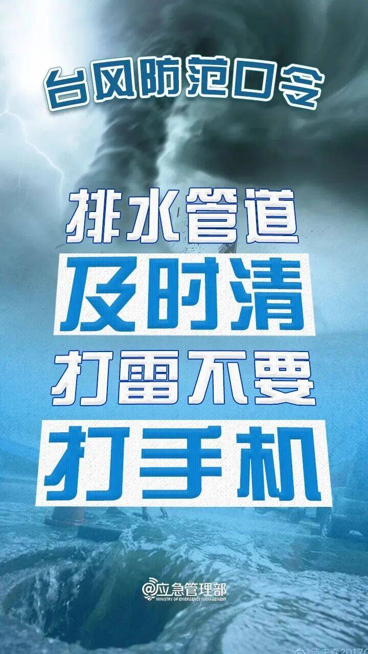 刚刚<strong></p>
<p>自动理财</strong>!深圳市台风黄色预警信号预发布!