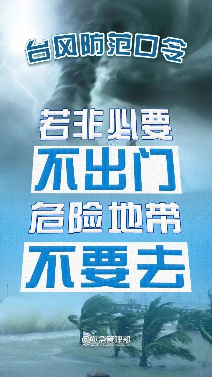 刚刚<strong></p>
<p>自动理财</strong>!深圳市台风黄色预警信号预发布!