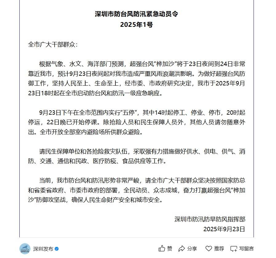 深圳地铁回应“市民担忧下午3点停运无法回程”:今日会提前结束运营<strong></p>
<p>p2p理财好</strong>,18时发末班车