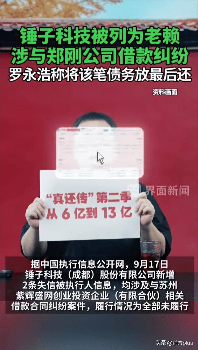 罗永浩宣布将测评市面在售预制菜<strong></p>
<p>p2p理财好</strong>，强调不会直播带货：为了避嫌，我只做评测