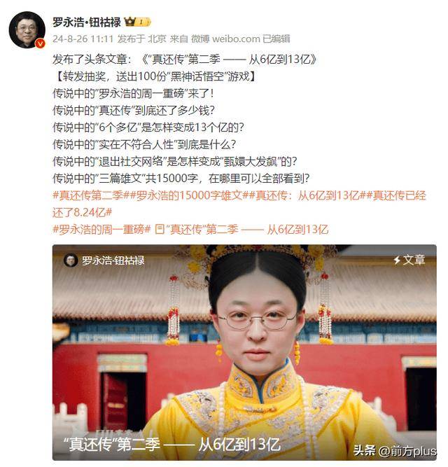 罗永浩宣布将测评市面在售预制菜<strong></p>
<p>p2p理财好</strong>，强调不会直播带货：为了避嫌，我只做评测