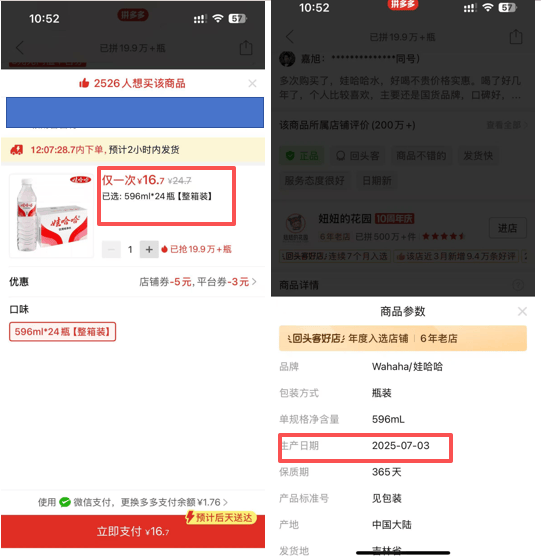宗馥莉强推“娃小宗”<strong></p>
<p>p2p理财好</strong>，娃哈哈经销商直摇头