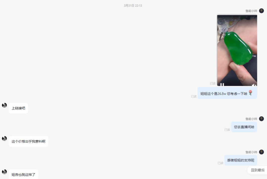 268万翡翠标错价按26.8万卖出 拒发货被判赔50万 商家:公司半年白干了<strong></p>
<p>p2p理财好</strong>,已上诉