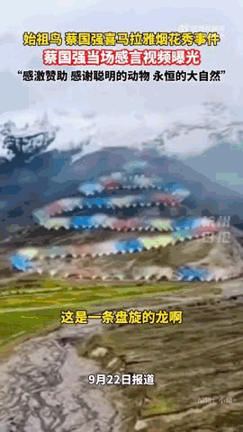 “感谢大家支持我大闹天宫……”蔡国强烟花秀现场感言视频披露<strong></p>
<p>p2p理财好</strong>,又遭质疑!