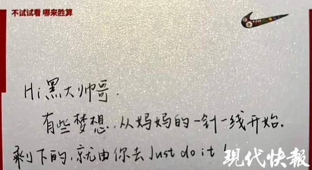 背妈妈牌NIKE书包男子收到来自官方的礼物<strong></p>
<p>p2p理财好</strong>,有定制的同款logo上衣和红书包