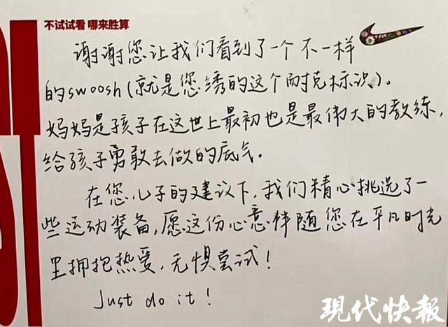 背妈妈牌NIKE书包男子收到来自官方的礼物<strong></p>
<p>p2p理财好</strong>,有定制的同款logo上衣和红书包