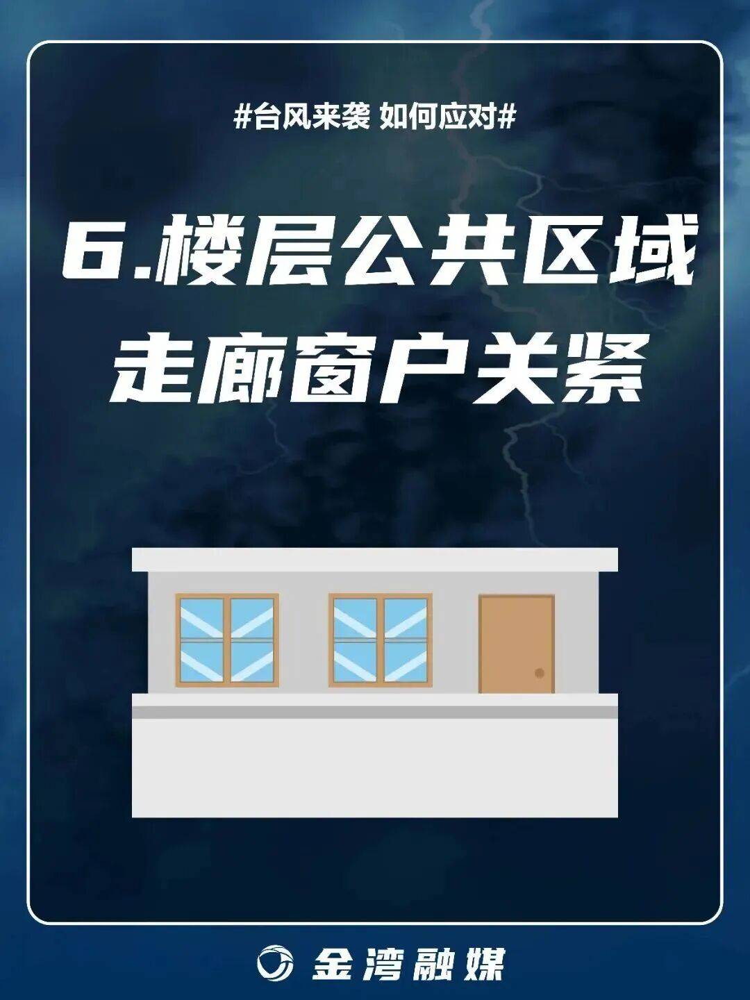 8级大风几乎覆盖全广东<strong></p>
<p>p2p理财好</strong>!非必要不外出!