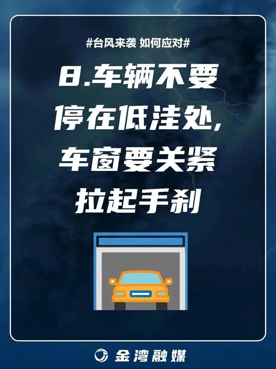 8级大风几乎覆盖全广东<strong></p>
<p>p2p理财好</strong>!非必要不外出!