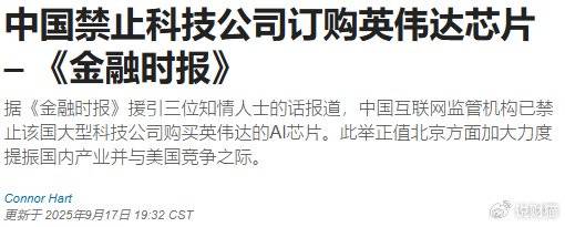 “中国英伟达”上会了<strong></p>
<p>p2p理财好</strong>,能否改写芯片战争?