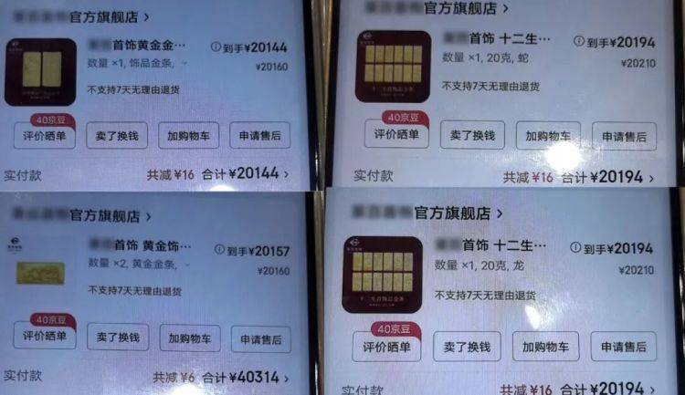 10余万黄金寄出后<strong></p>
<p>菠菜理财</strong>,男子冲进派出所!