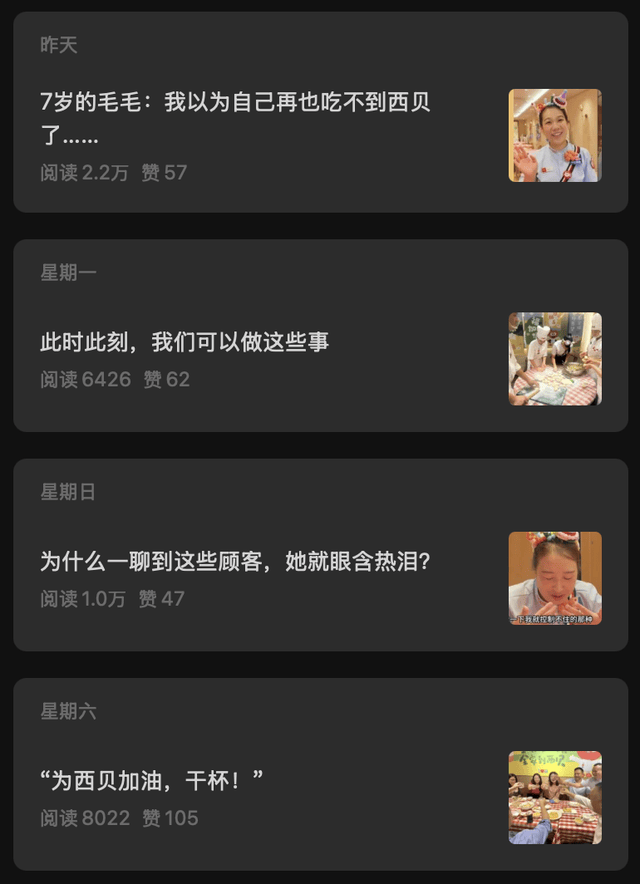 西贝贾国龙<strong></p>
<p>菠菜理财</strong>,别PUA员工和顾客了