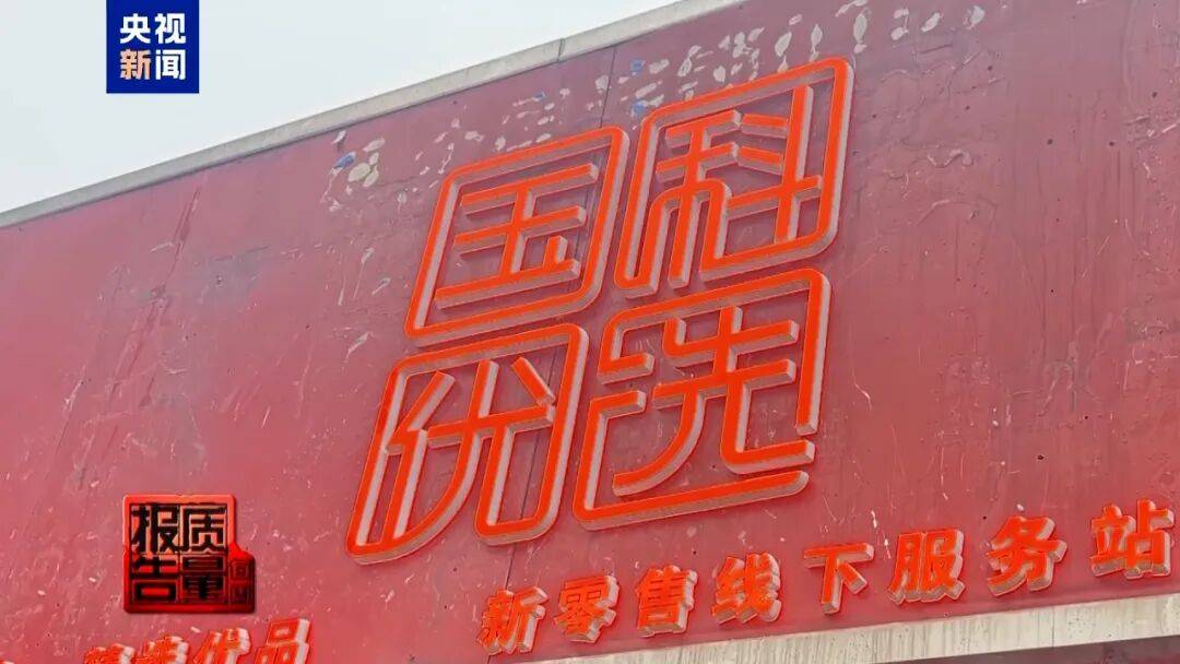 央视已曝光<strong></p>
<p>菠菜理财</strong>,全是假的!网友怒了:太可恶