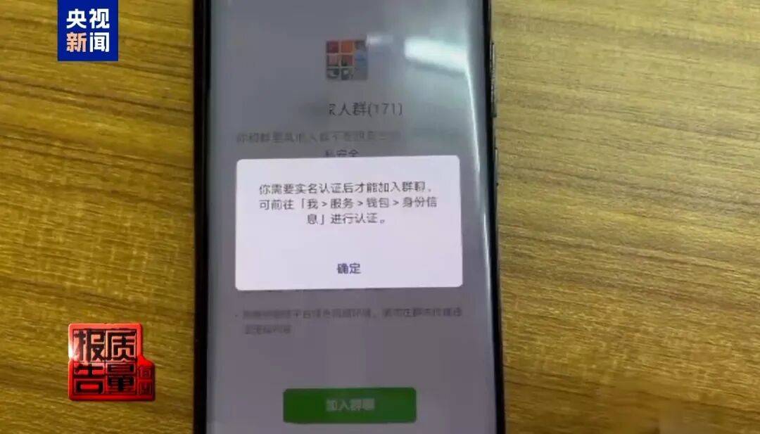 央视已曝光<strong></p>
<p>菠菜理财</strong>,全是假的!网友怒了:太可恶