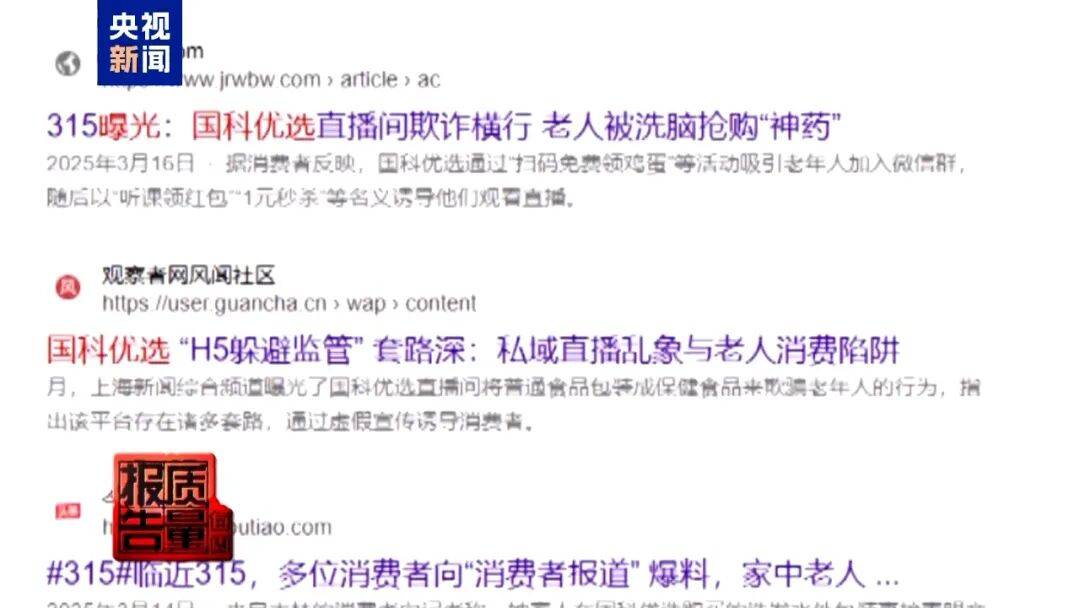 央视已曝光<strong></p>
<p>菠菜理财</strong>,全是假的!网友怒了:太可恶