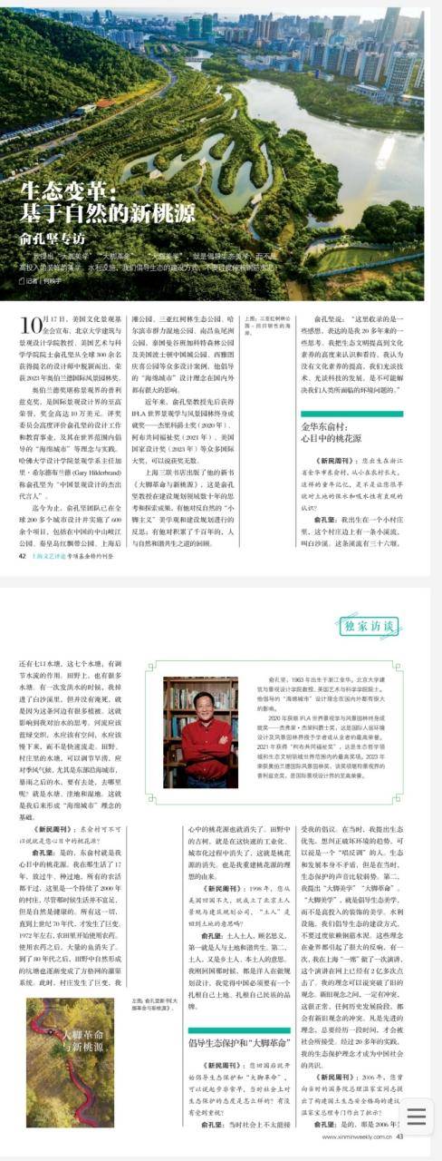 本月刚上福布斯榜的北大教授<strong></p>
<p>菠菜理财</strong>,在巴西坠机遇难,警方披露详情