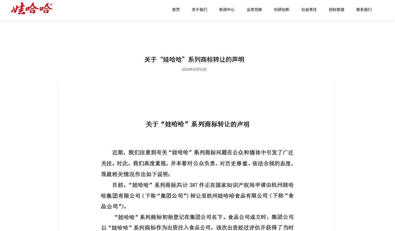 娃哈哈将换标“娃小宗”?官网对外总机已成空号<strong></p>
<p>菠菜理财</strong>,有省级办事处称未接到通知