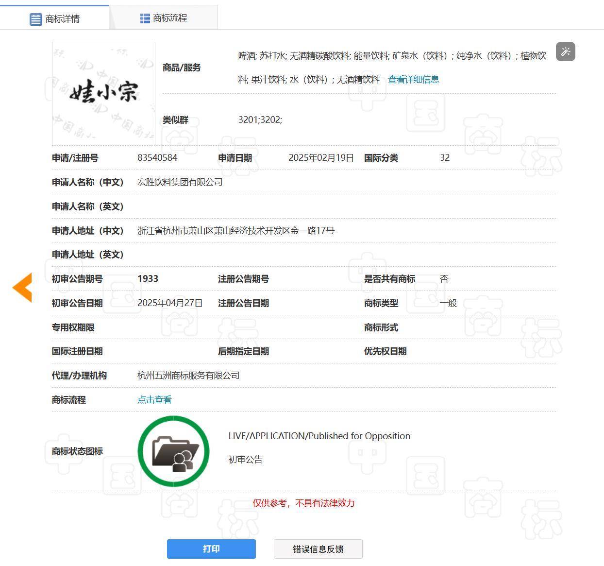 娃哈哈将换标“娃小宗”?官网对外总机已成空号<strong></p>
<p>菠菜理财</strong>,有省级办事处称未接到通知