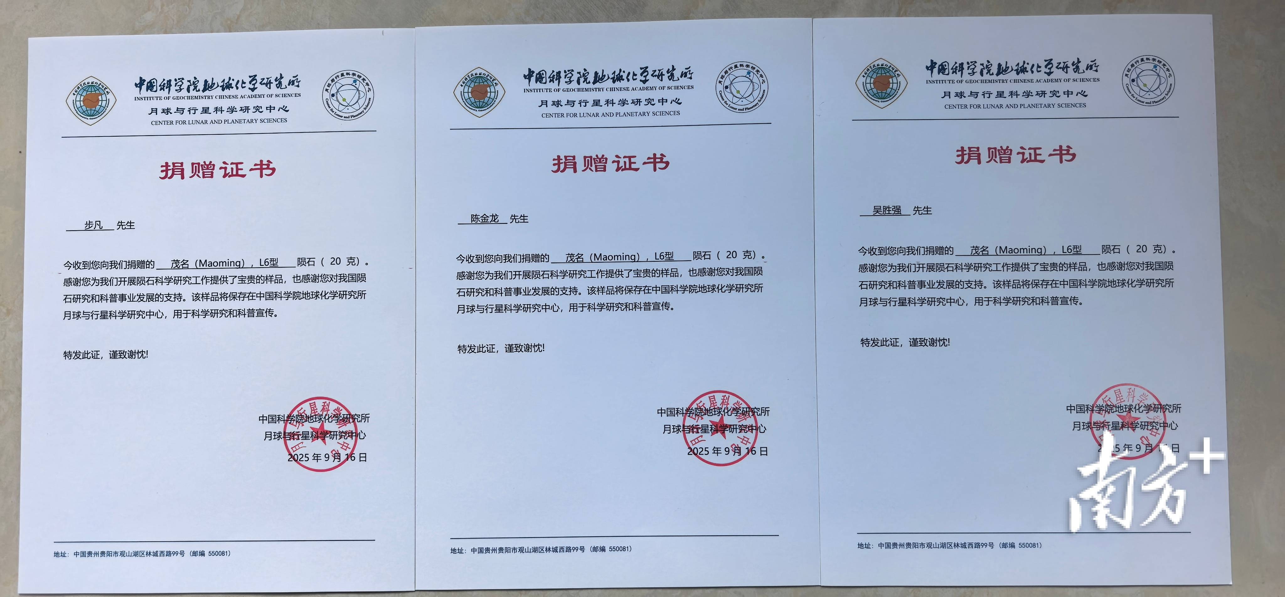 423公斤陨石在茂名电白挖出<strong></p>
<p>菠菜理财</strong>,系国内目击降落第二大单体陨石