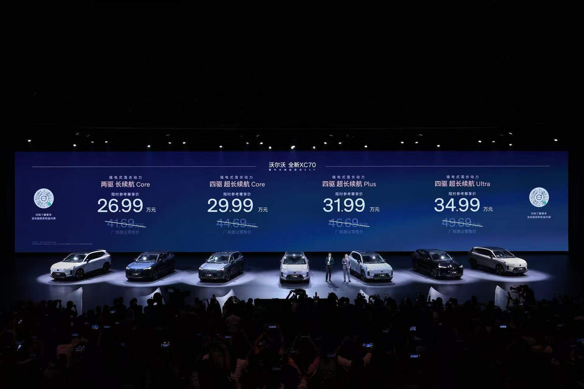 “豪华插混第一车”<strong></p>
<p>金融理财师考试</strong>,比预售便宜3万元,26.99万元起的沃尔沃XC70能否突围?