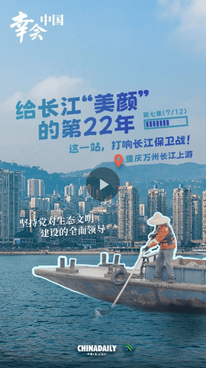 幸会中国 | 坚持党的全面领导<strong></p>
<p>金融理财师考试</strong>,以行动守护一江碧水