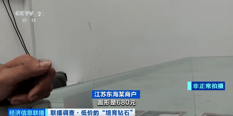 假的!别戴!这种“钻石”<strong></p>
<p>金融理财师考试</strong>,进货仅0.5元