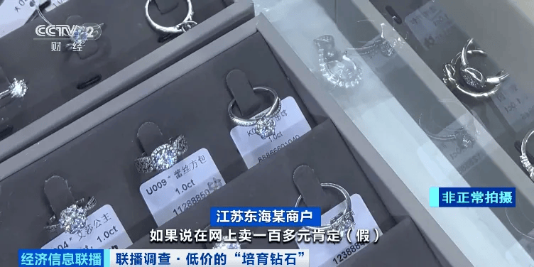 假的!别戴!这种“钻石”<strong></p>
<p>金融理财师考试</strong>,进货仅0.5元