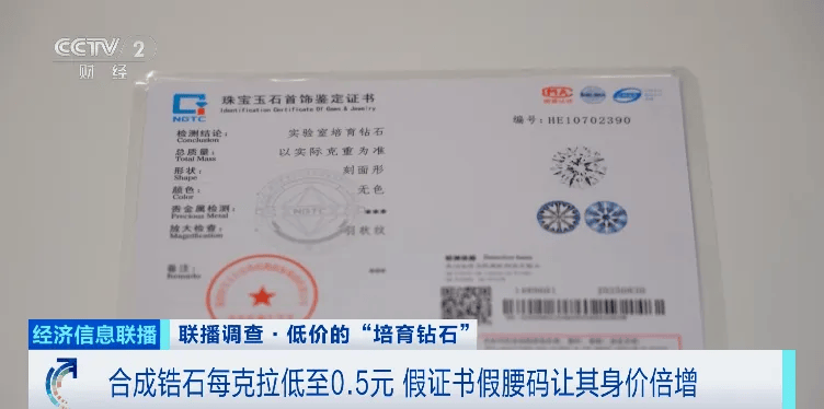 假的!别戴!这种“钻石”<strong></p>
<p>金融理财师考试</strong>,进货仅0.5元