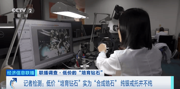 假的!别戴!这种“钻石”<strong></p>
<p>金融理财师考试</strong>,进货仅0.5元