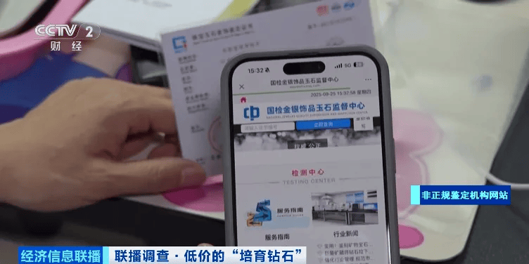 假的!别戴!这种“钻石”<strong></p>
<p>金融理财师考试</strong>,进货仅0.5元