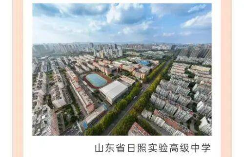 山东一高中分班调班明码标价<strong></p>
<p>金融理财师考试</strong>?校方和教育部门回应