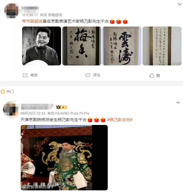 痛别<strong></p>
<p>金融理财师考试</strong>!著名演员昨晚去世!4岁入行、刻苦一生