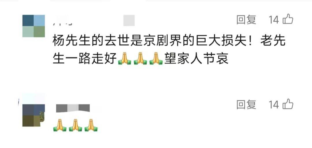 痛别<strong></p>
<p>金融理财师考试</strong>!著名演员昨晚去世!4岁入行、刻苦一生