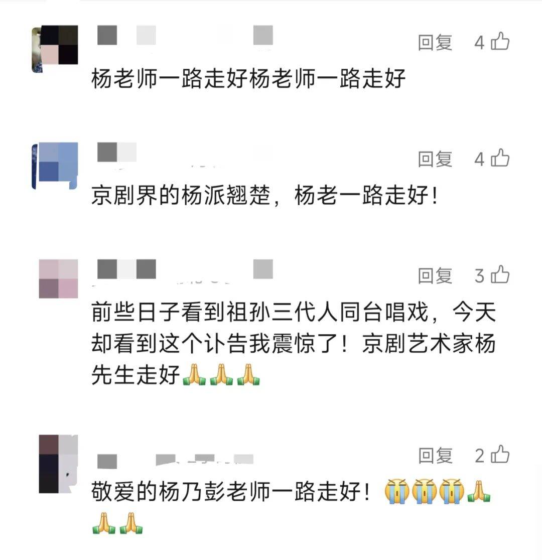 痛别<strong></p>
<p>金融理财师考试</strong>!著名演员昨晚去世!4岁入行、刻苦一生