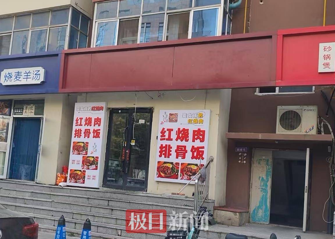 沈阳“卖女孩的红烧肉”门店连夜拆除招牌<strong></p>
<p>金融理财师考试</strong>,店员称会改成不引人注意的名字,市场监管部门介入