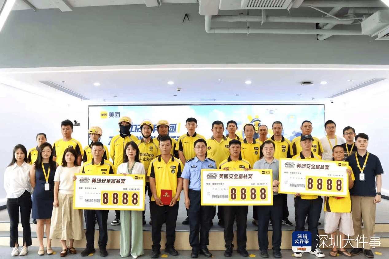 深圳骑手不闯红灯获8888大额奖金<strong></p>
<p>金融理财师考试</strong>?平台回应