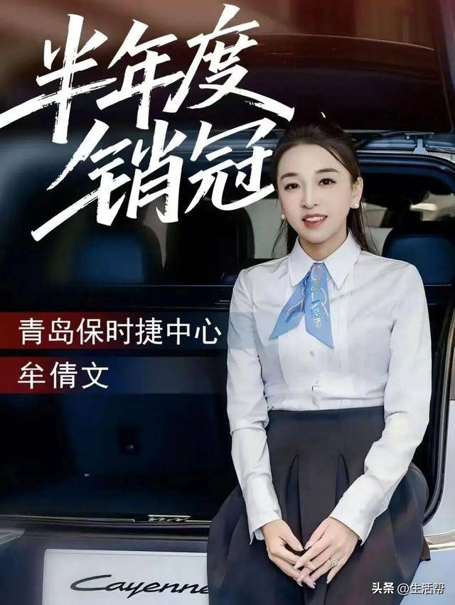 青岛保时捷女销售9月再夺销冠:<strong></p>
<p>凤凰金融理财</strong>我很少有不是销冠的时候;曾两年卖出340辆保时捷