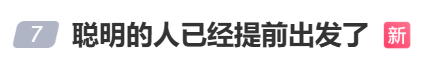 “不亚于春节回家”!凌晨5点<strong></p>
<p>凤凰金融理财</strong>,深圳有人已经堵在路上……