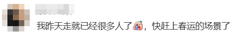 “不亚于春节回家”!凌晨5点<strong></p>
<p>凤凰金融理财</strong>,深圳有人已经堵在路上……