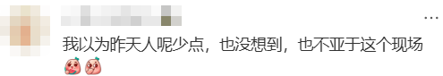 “不亚于春节回家”!凌晨5点<strong></p>
<p>凤凰金融理财</strong>,深圳有人已经堵在路上……