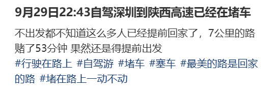 “不亚于春节回家”!凌晨5点<strong></p>
<p>凤凰金融理财</strong>,深圳有人已经堵在路上……