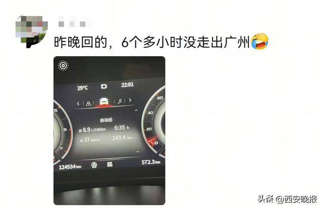 “聪明的人已经提前出发了”<strong></p>
<p>凤凰金融理财</strong>,结果高速上全是聪明人!