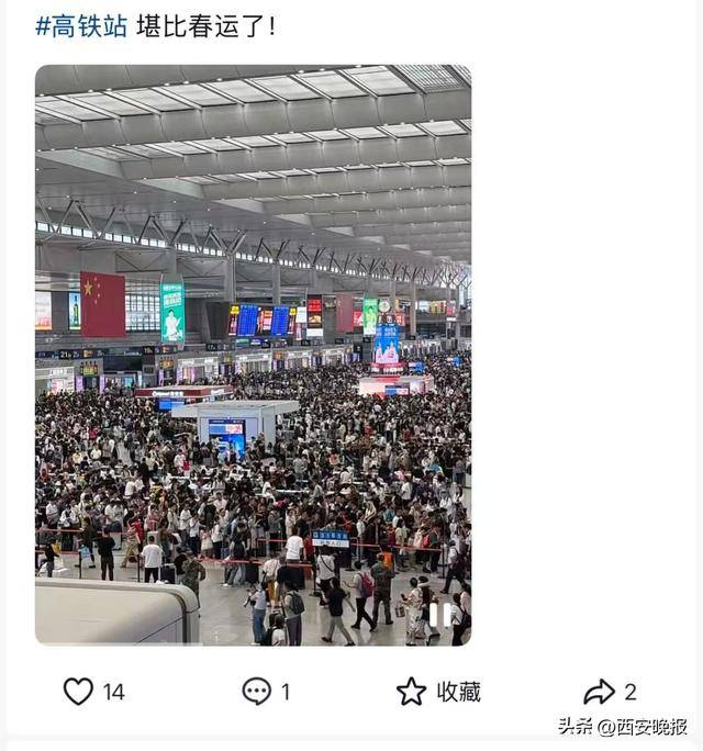 “聪明的人已经提前出发了”<strong></p>
<p>凤凰金融理财</strong>,结果高速上全是聪明人!