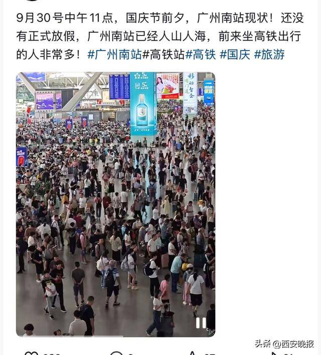 “聪明的人已经提前出发了”<strong></p>
<p>凤凰金融理财</strong>,结果高速上全是聪明人!