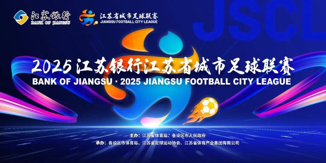 事关“苏超”淘汰赛<strong></p>
<p>凤凰金融理财</strong>,速看→