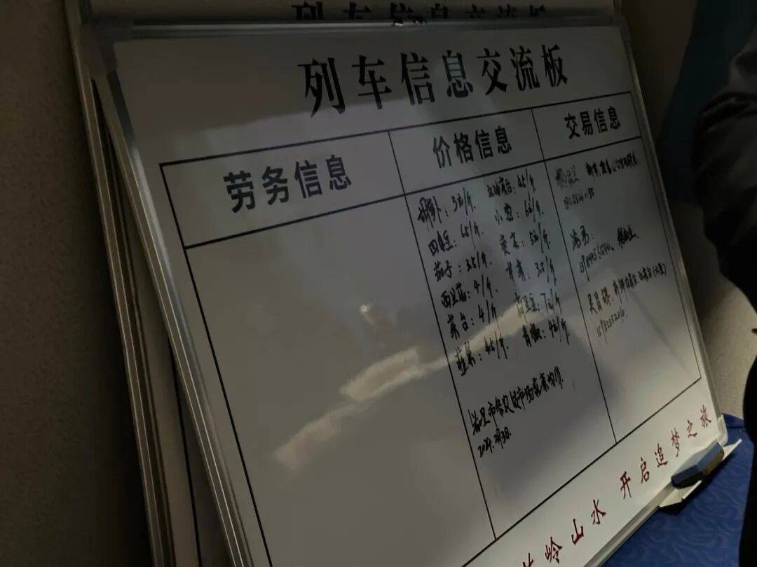 纸质火车票退场<strong></p>
<p>凤凰金融理财</strong>,每道折痕里都藏着远方、爱情与山河记忆